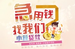 重庆私借短期空放小额贷款-重庆私借靠谱个人借钱-重庆私借信用贷款网