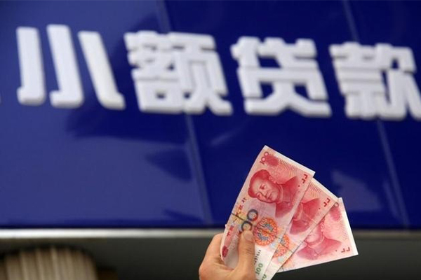 重庆私借个人贷款