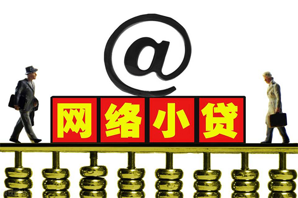 重庆私借私人信用贷款