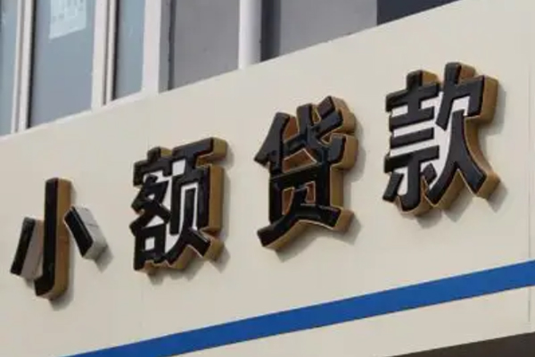 重庆私借按揭车贷款不押车