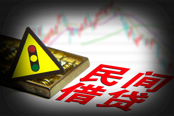 重庆私借空放私借民间借贷